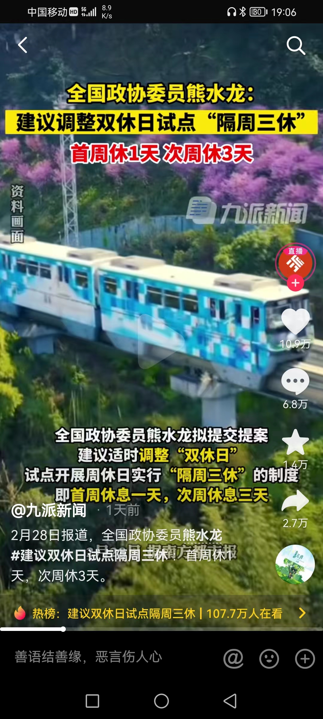 专家建议取消调休，看看古代的假期，这个朝代一年假期有100天