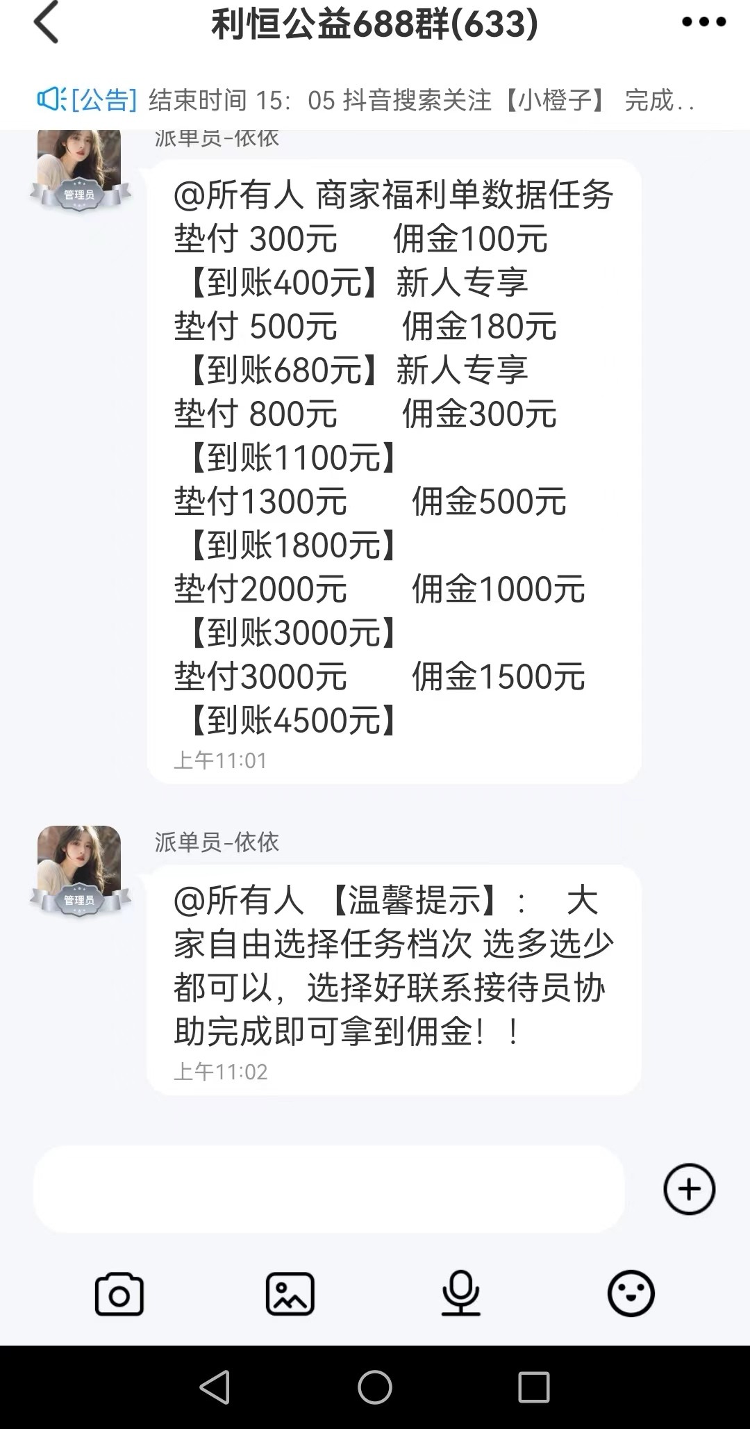 刷单套路大揭秘一分钟,刷单最新诈骗套路