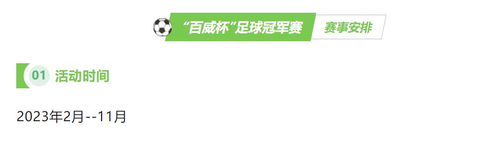 武汉最新青少年足球赛事,2020武汉汉阳业余足球联赛