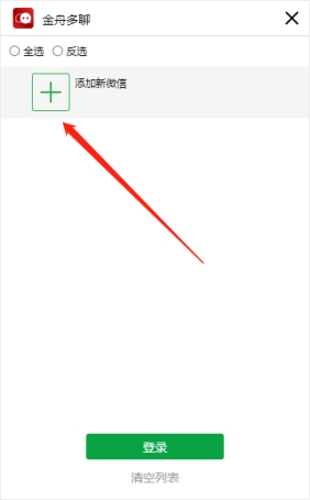 电脑微信多开操作步骤,电脑微信多开怎么操作免费