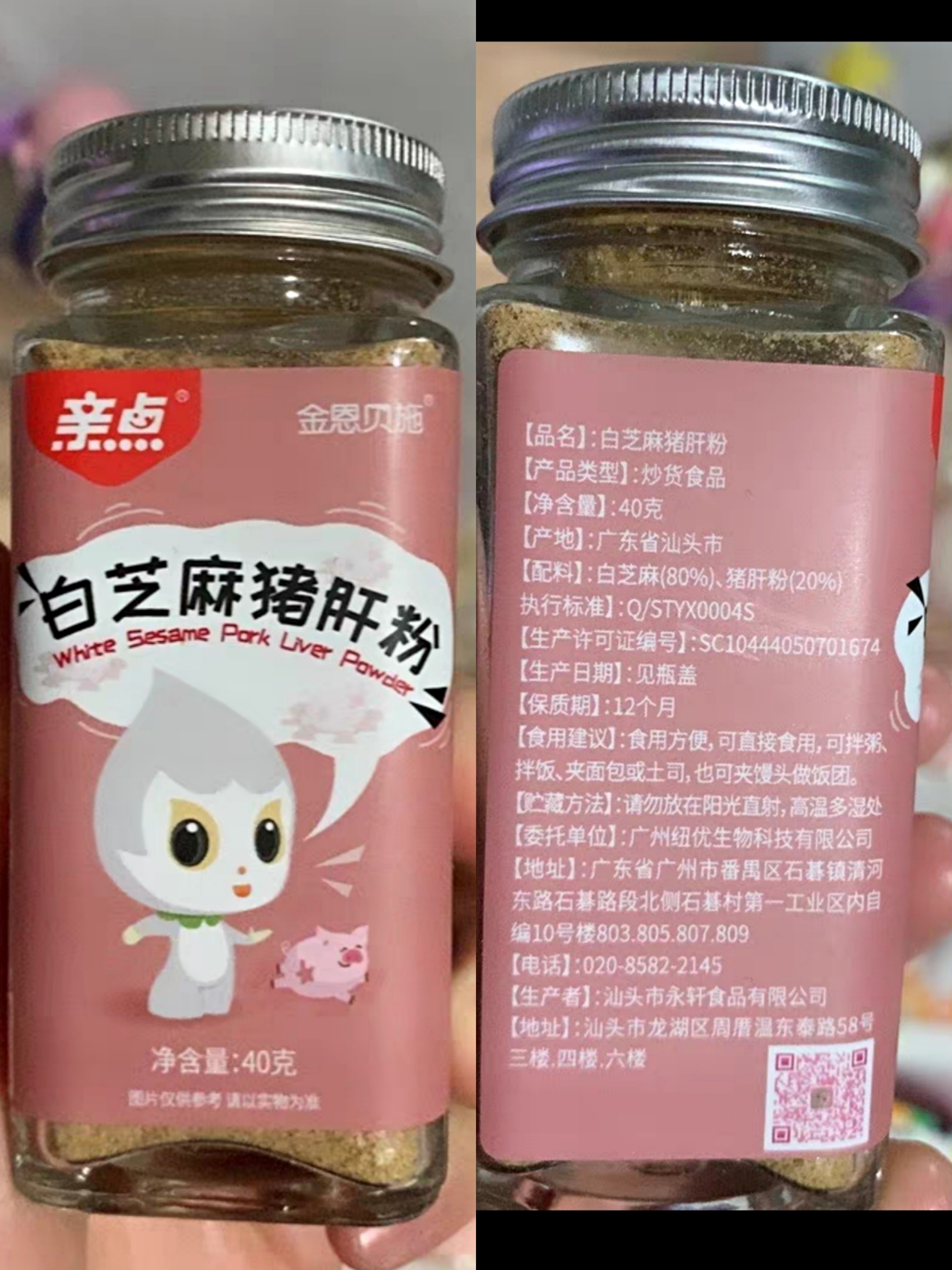 婴儿辅食肝粉如何搭配,婴幼儿辅食猪肝粉
