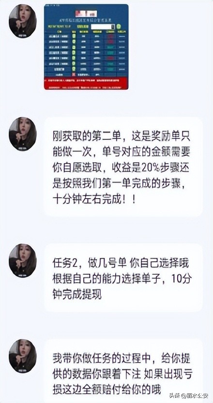 浙江丽水网警辟谣,丽水警方紧急辟谣