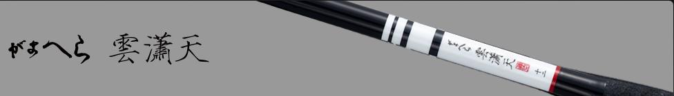 伽玛卡兹与禧玛诺,第十届光威钓王杯总决赛正式开钓