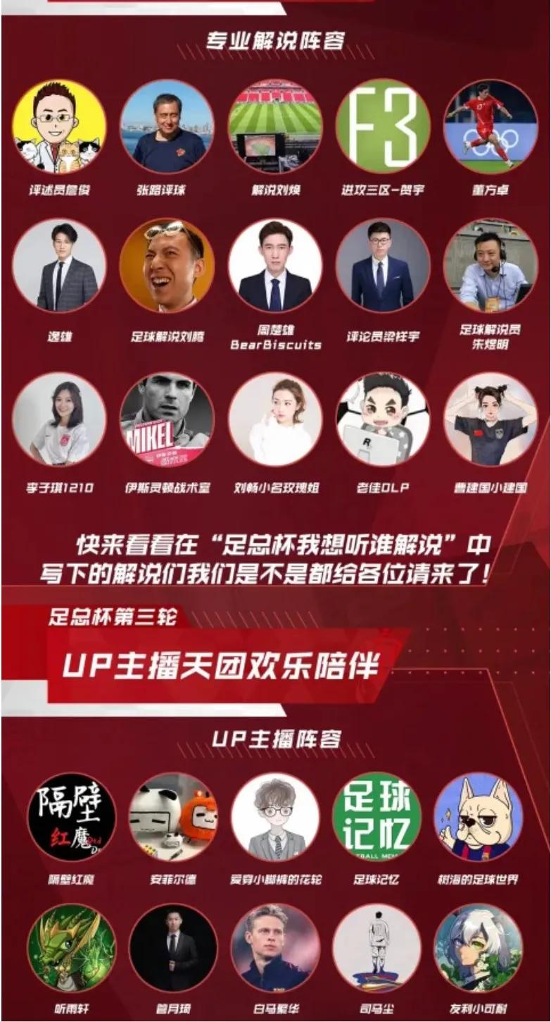 足总杯是鸡肋吗,为什么b站可以看足总杯