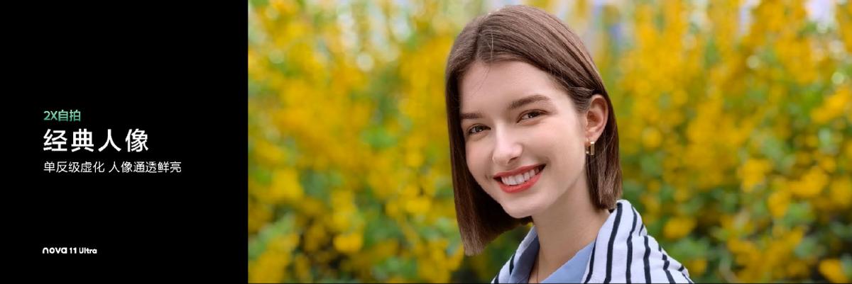 华为nova11ultra首发价格,华为nova11ultra价格高达4499元