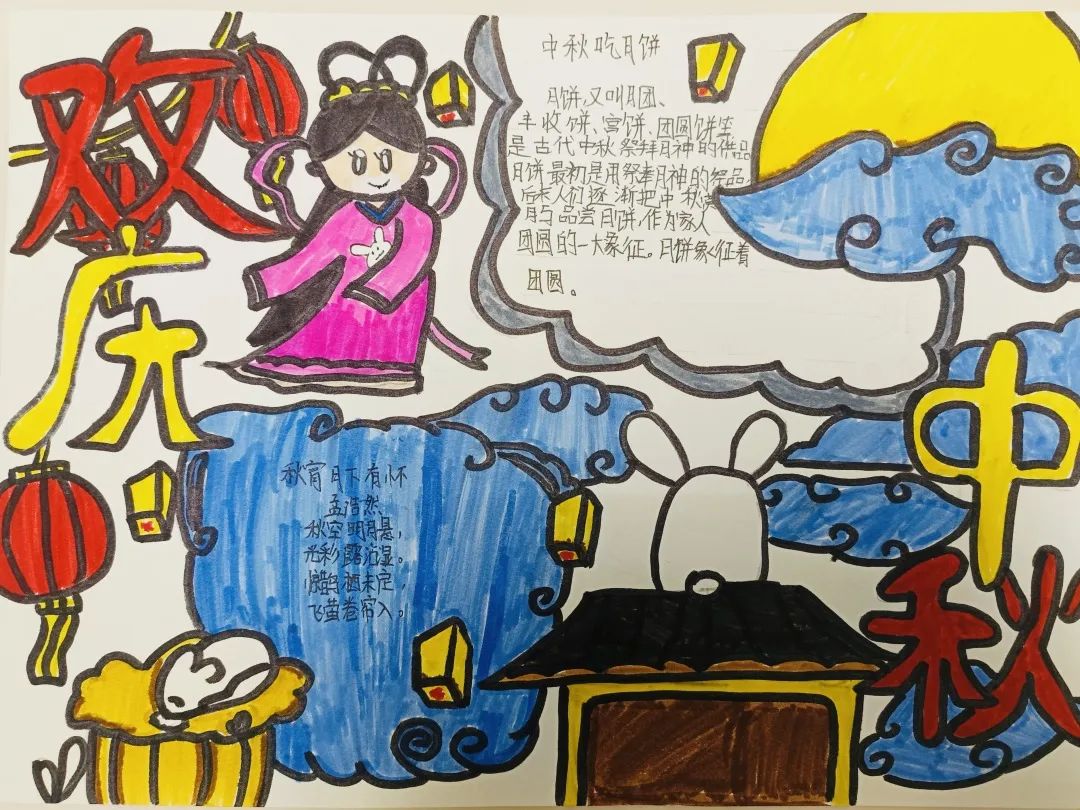 礼赞教师节情满中秋月推文,礼赞教师节情满中秋月心愿卡