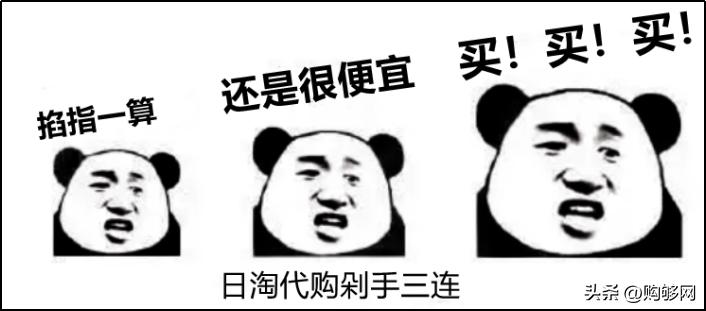 购够网日本代购靠谱吗,日淘网购步骤