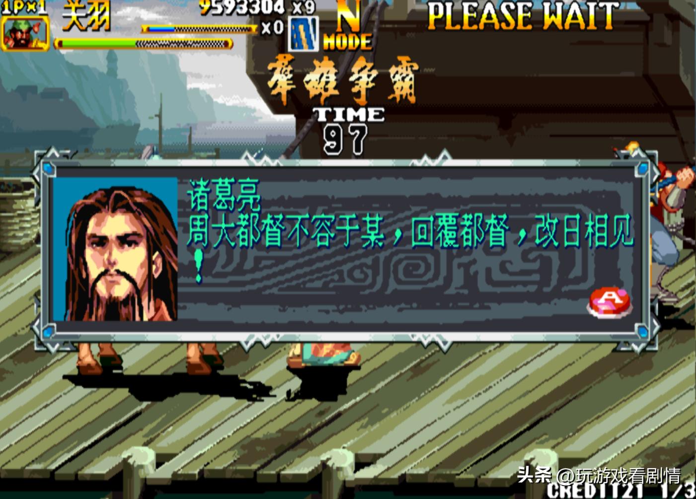 《三国战纪2》——什么？竟有东瀛外族意图染指我华夏三国？