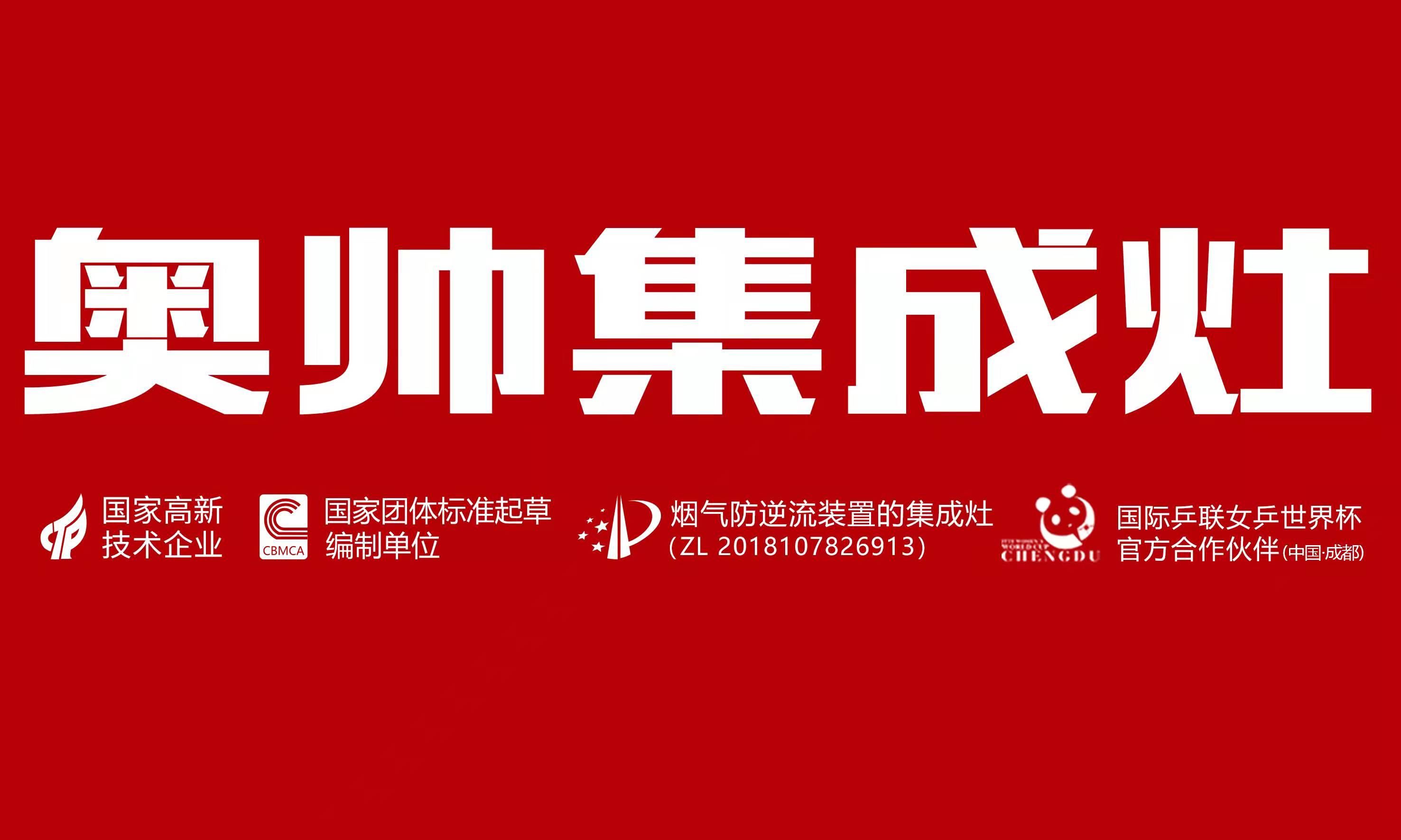 专访│奥帅营销总监程瑞鹏：“今年我ZUI红”