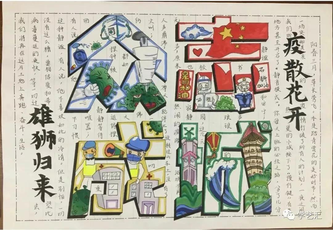 携手抗疫共克时艰手抄报,共克时艰抗疫有我手抄报