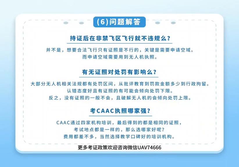 七类无人机执照需要什么,无人机执照与合格证