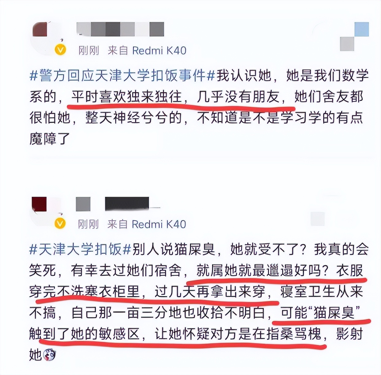 只因一句话，天津女大学生往同学头上扣饭，随后该女私生活被人肉