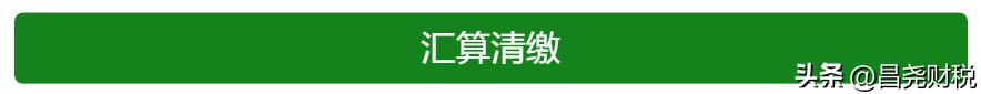 我叫个税，5月1日起，这是我最新最全的税率表！