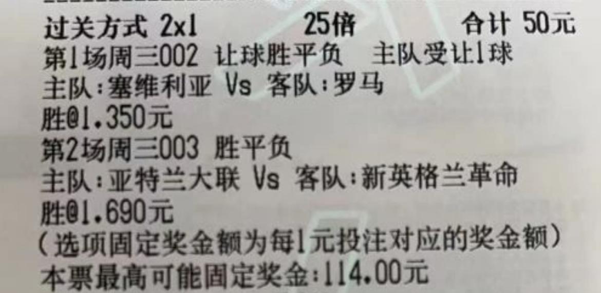 5.31足球竞彩实单推荐,今日竞彩足球切尔西单关分析