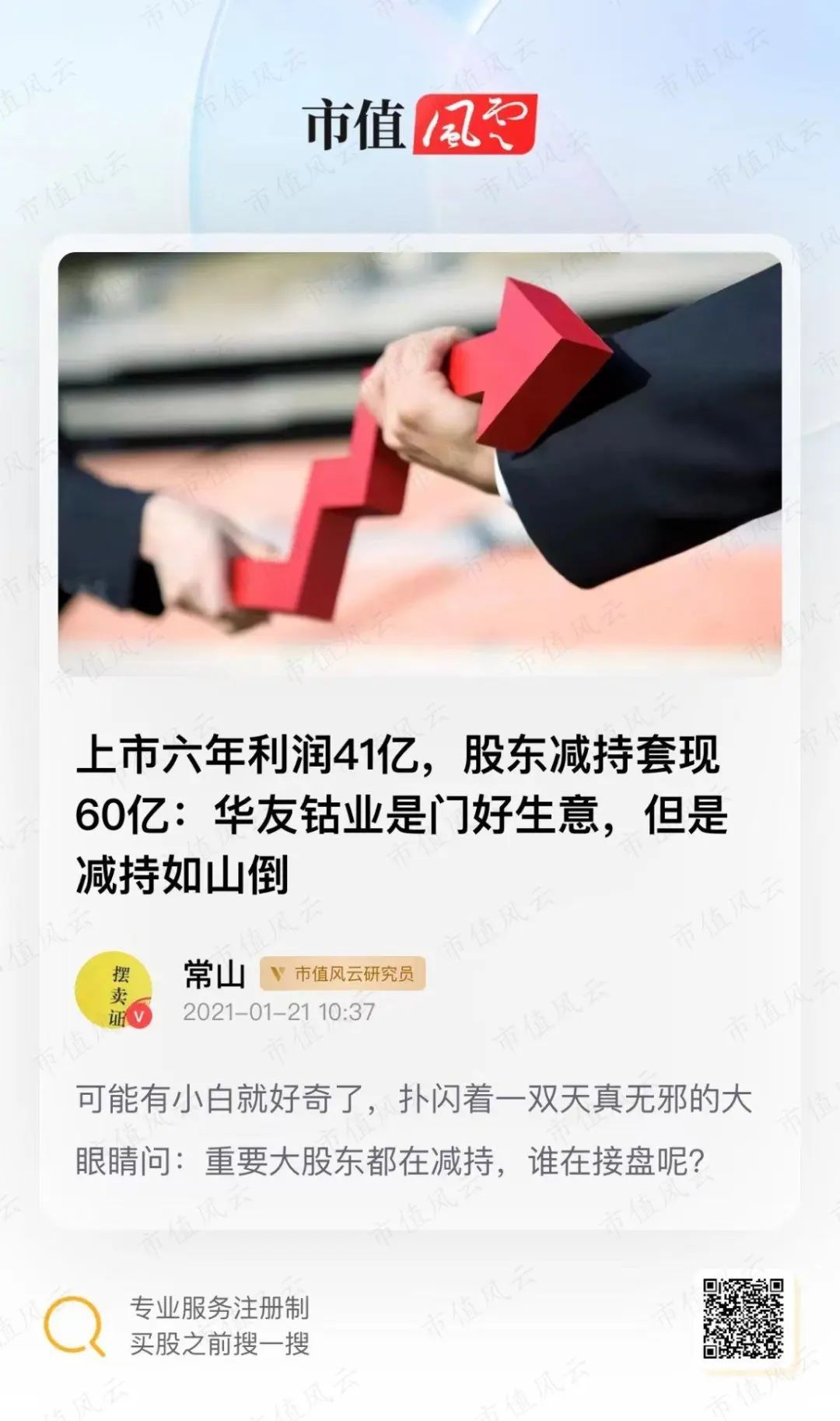 腾远钴业超募资金,腾远钴业为什么这么早上市