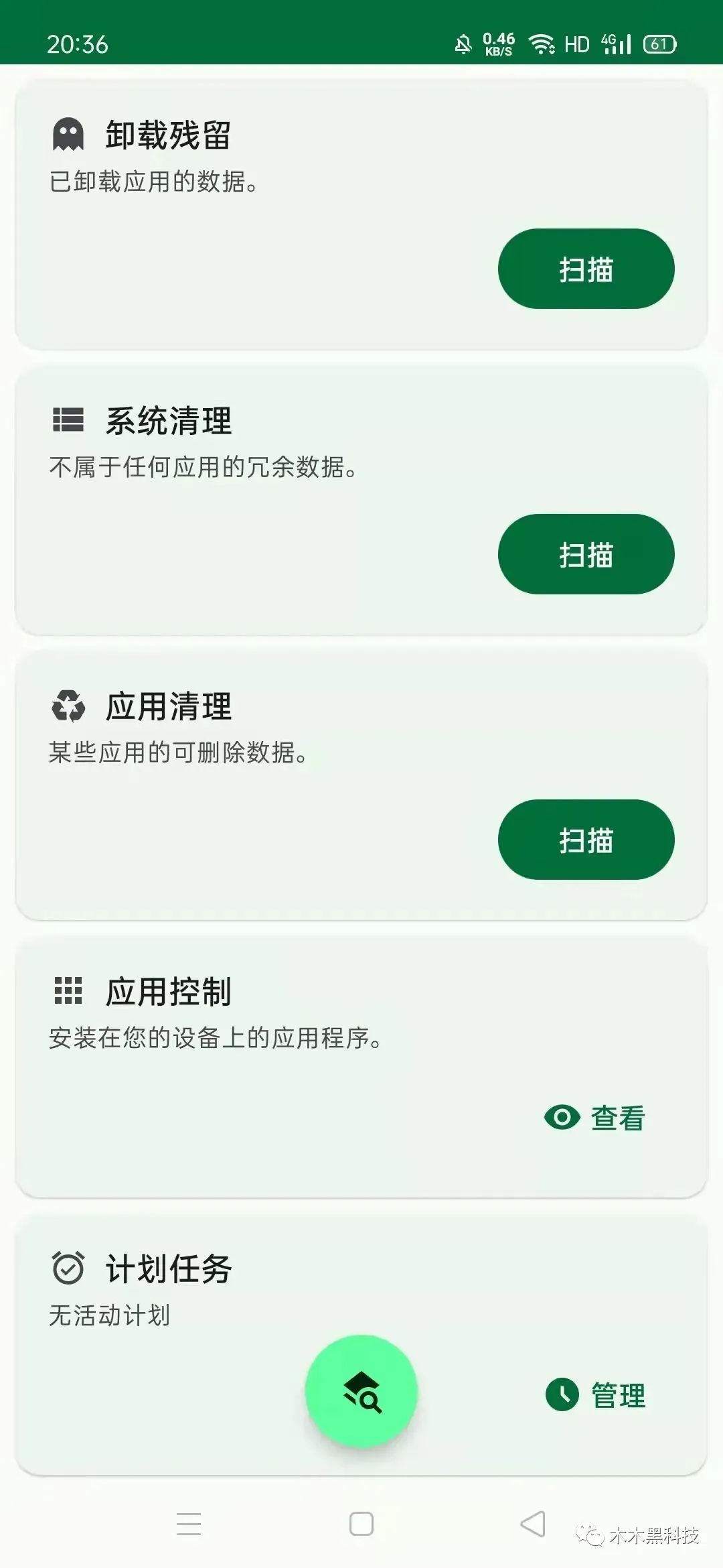 最强手机垃圾清理软件,今年最新的手机垃圾清理软件