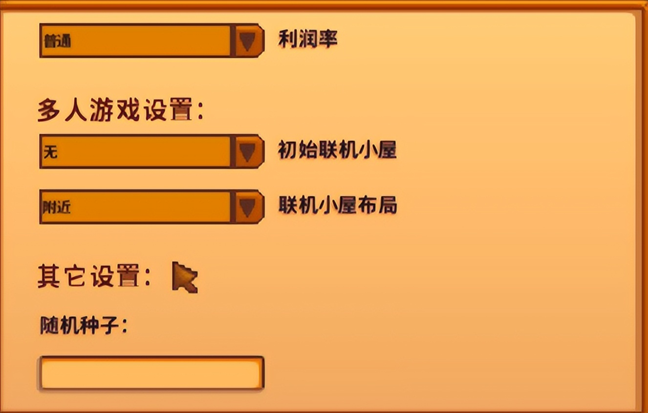 星露谷物语开局思路,星露谷物语酿酒