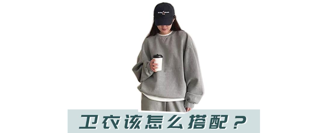 春季最新款时髦卫衣衬衫,终于到了穿卫衣衬衫的季节