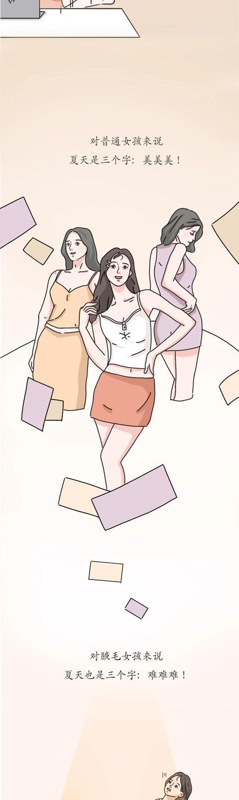 女孩子腋毛少是什么原因,女生腋毛很多是什么原因导致的