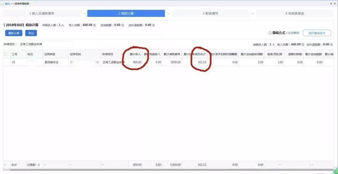 有个税工资申报可以办社保退休吗,缴纳社保但不发工资怎么申报个税