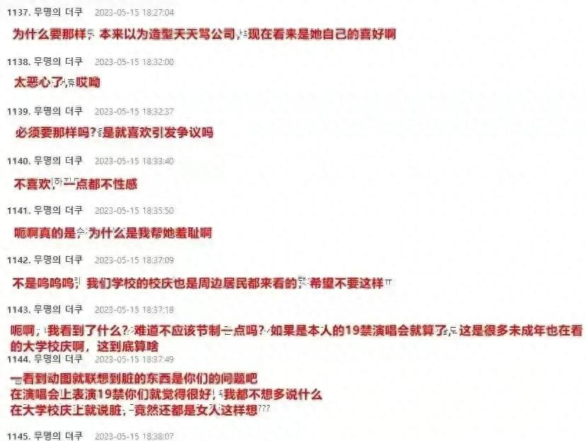 女艺人在校园表演摸*体下**舔手，污秽不堪，告发涉嫌演出淫乱罪