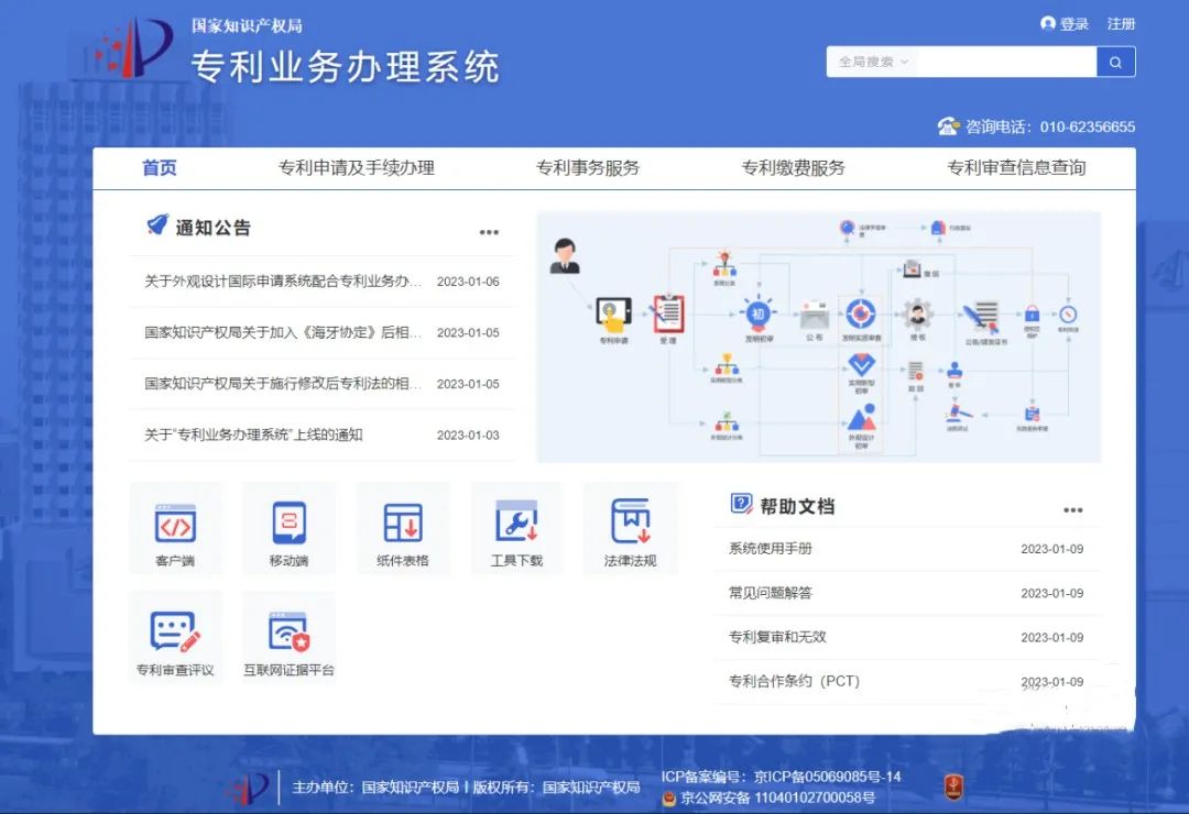 关于申请专利流程和费用有哪些,个人网上申请专利流程及费用