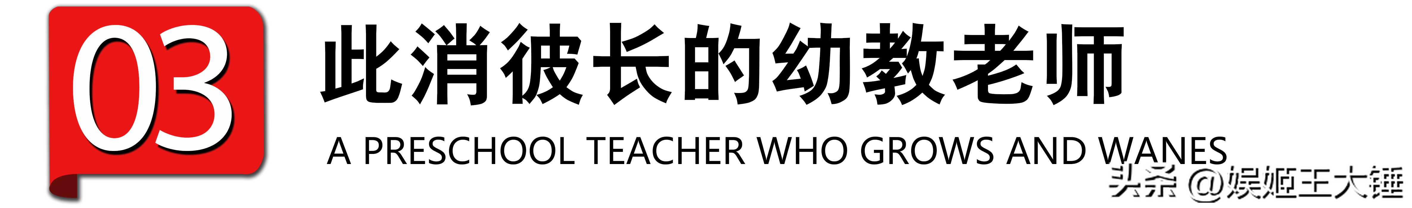 黄老师被挖过往遭质疑，桃子老师说不忘初心，如今却发生了大反转