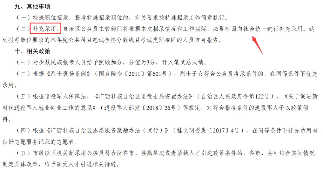 广西公务员考试时间2023,预计2023广西公务员招考人数