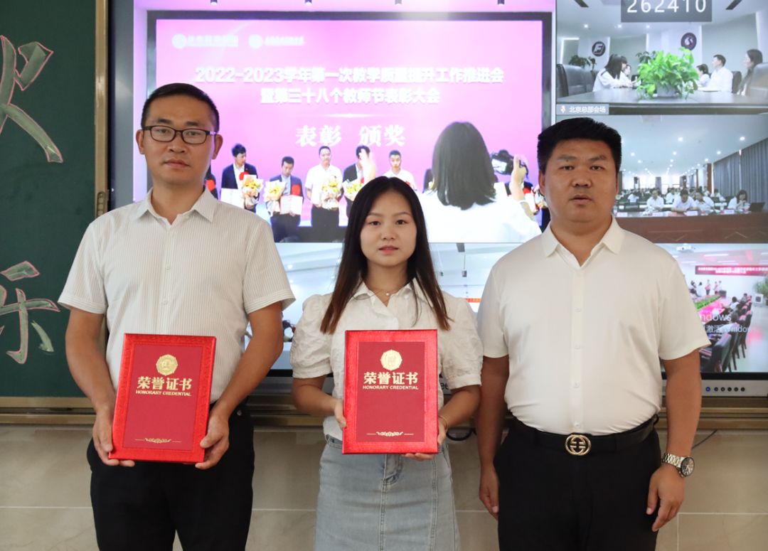 再出发、育新人，长水教育表彰101个先进集体和个人