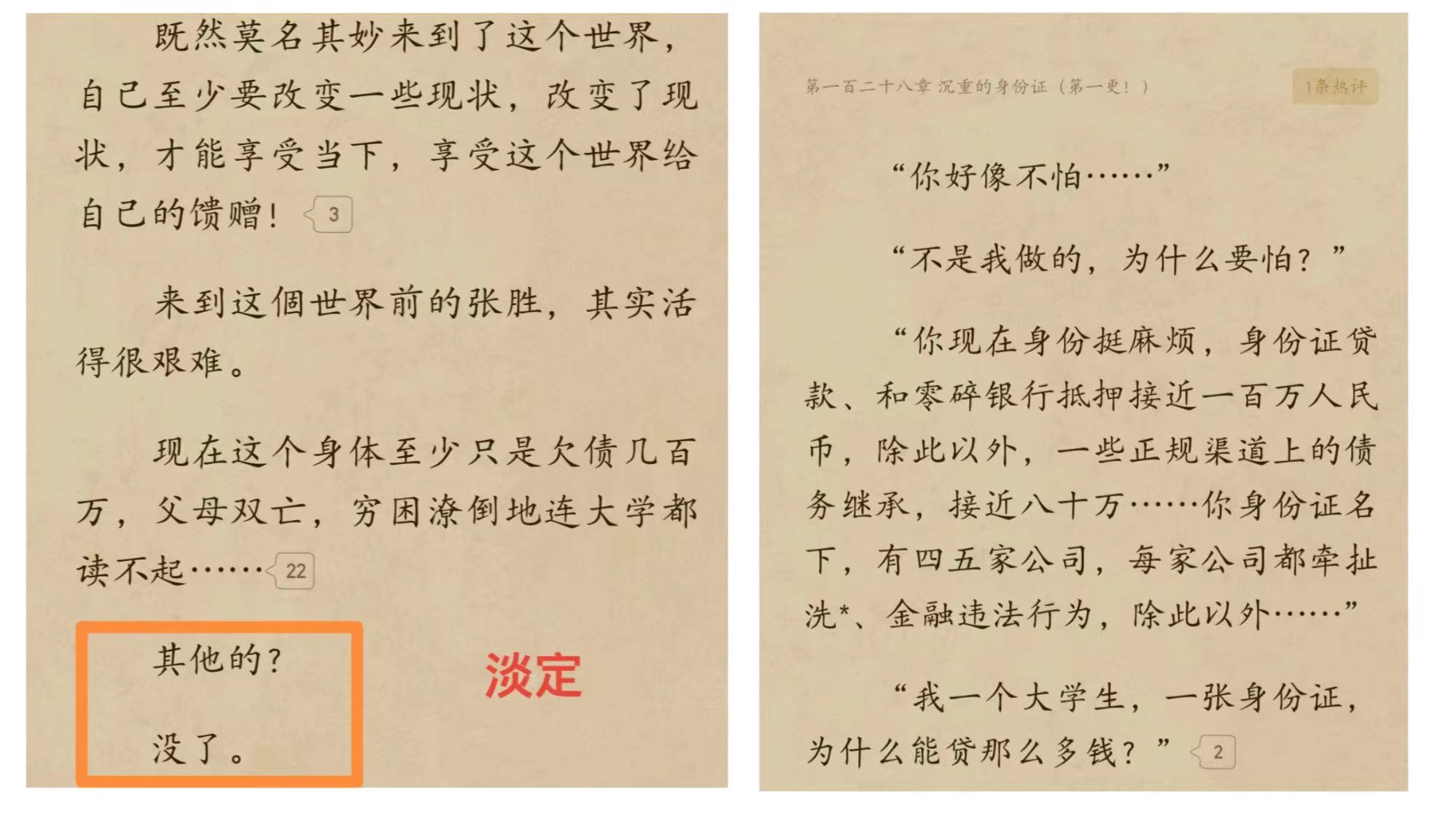 天崩开局逆袭小说推荐,天崩开局的小说主角