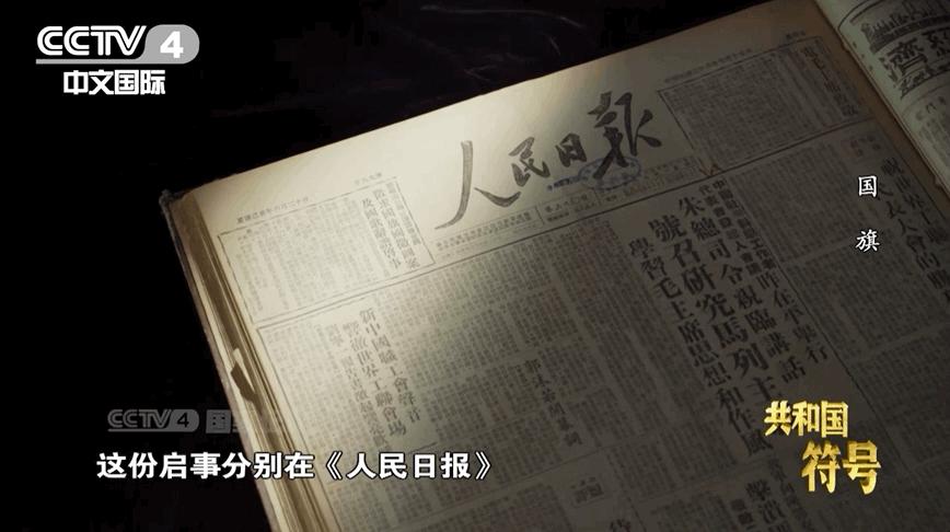 五星红旗的形成历史,五星红旗原来是这样创造出来的