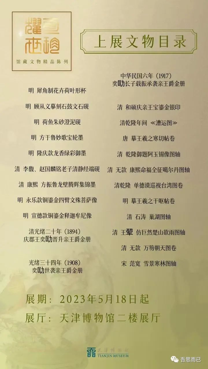 7月天津展览会,天津7月展会一览表