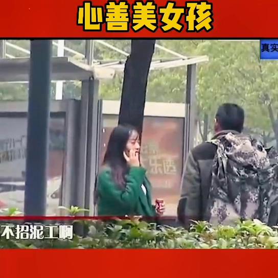 农民工手机丢失，街边求借想给家人报平安，女孩的做法让人...