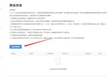 网站升级和网站改版千万别弄混了,网站改版的三大原因