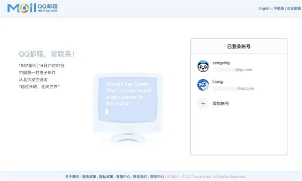 腾讯正式下线pc版qq秀,2019开始腾讯qq是否停用