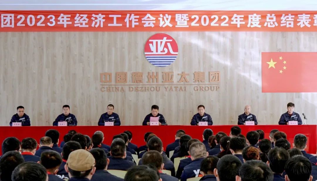 亚太集团会议,亚太集团2024年会