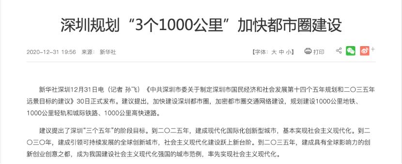 深圳地铁官宣今年开通的地铁,深圳地铁五期规划何时公布