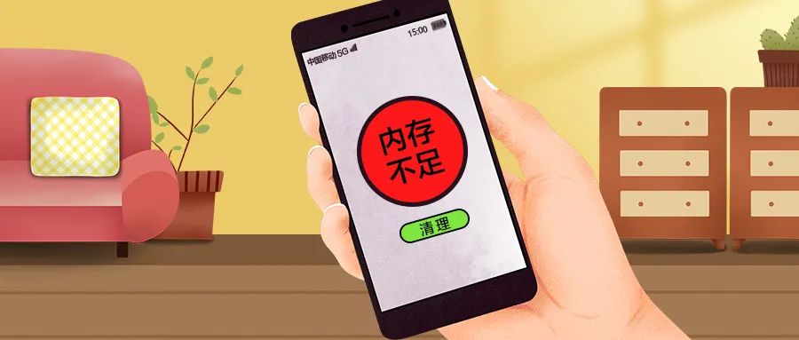 苹果手机运行内存不足怎么办,手机内存不足怎么办教你一招