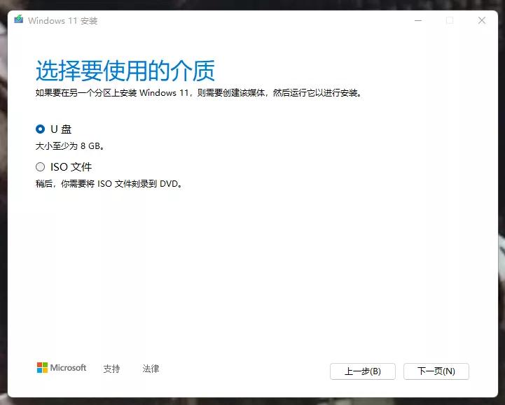 怎么装windows11系统教程,装系统教程完整版windows11