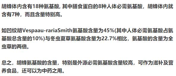 150元一斤，被叫做“天上人参”，被蛰很危险，却很好吃