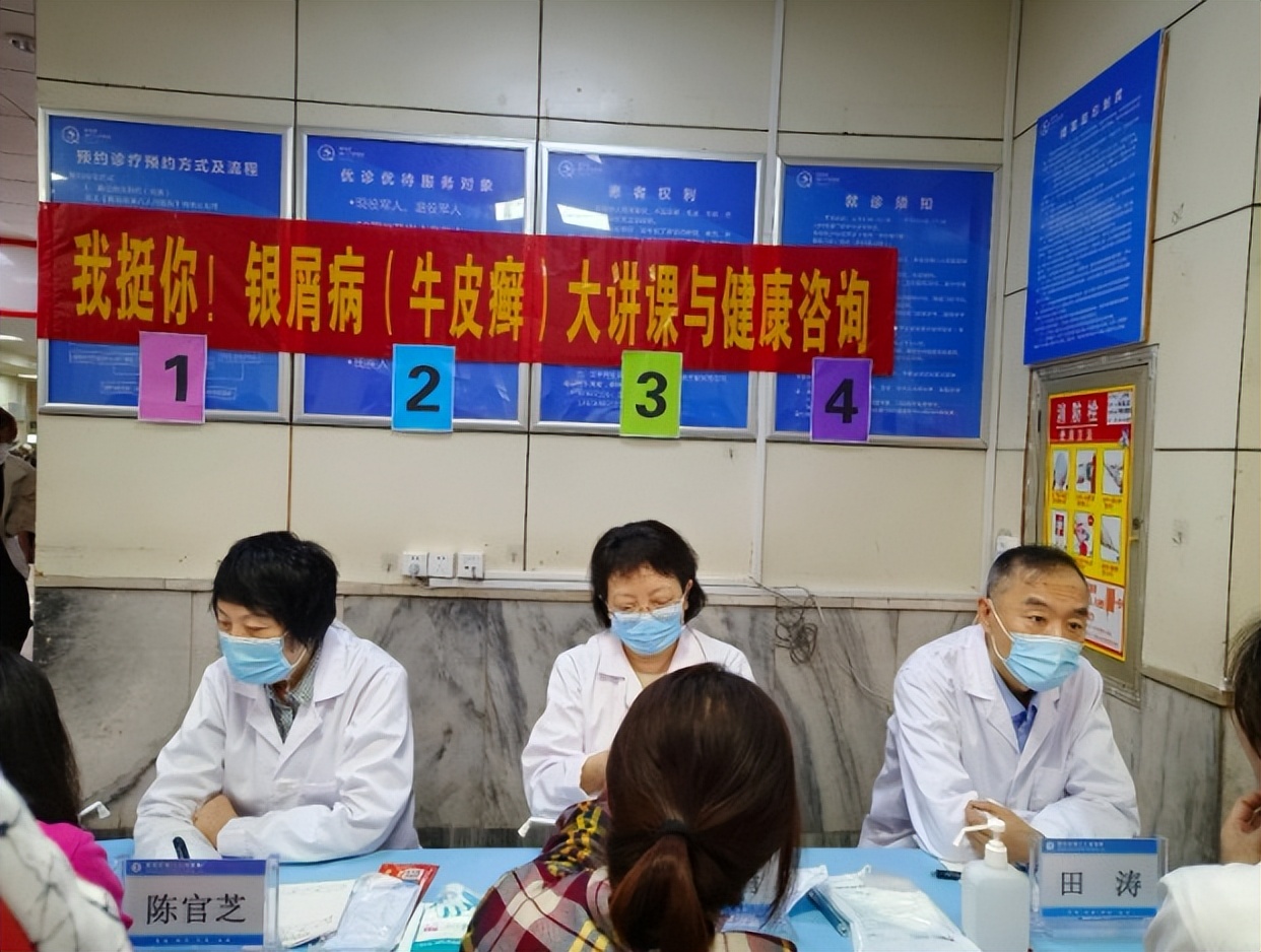 我院开展银屑病多学科联合义诊暨“皮肤免疫学术讨论”活动