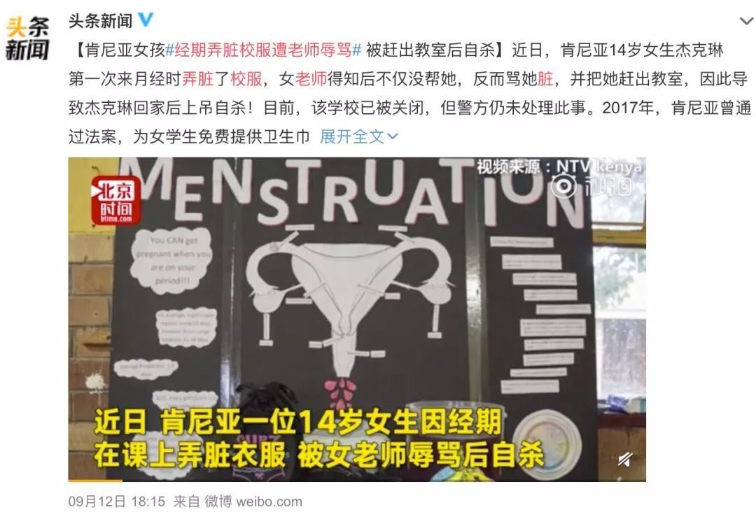 没把卫生巾藏好，是女孩的错吗？