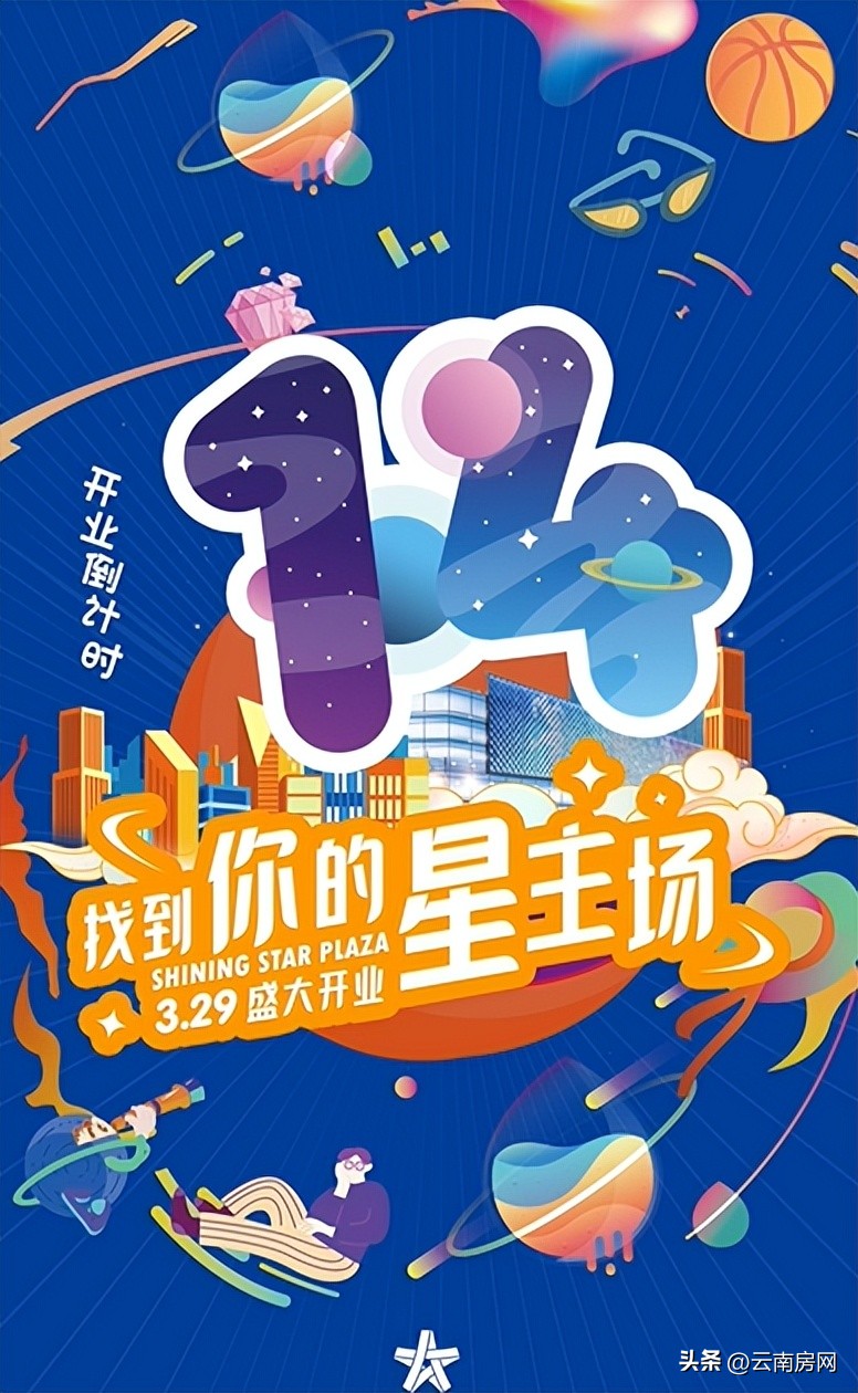 昆明星耀广场是什么时候开业的,昆明星耀商业广场怎么样