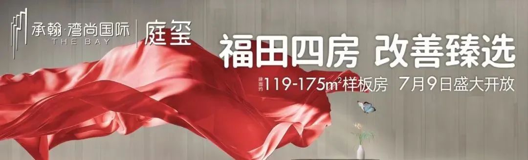 湾尚国际庭玺,承翰湾尚国际骏玺