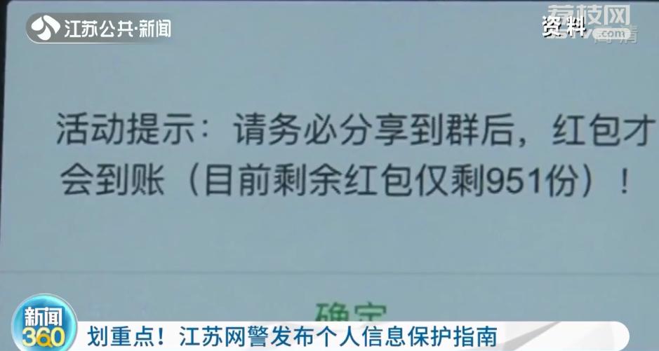 网警怎么保护个人信息,江苏网警个人信息