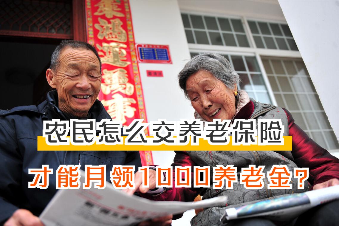 每年交200元的养老保险怎么交,农村每年交200元养老保险能领多少