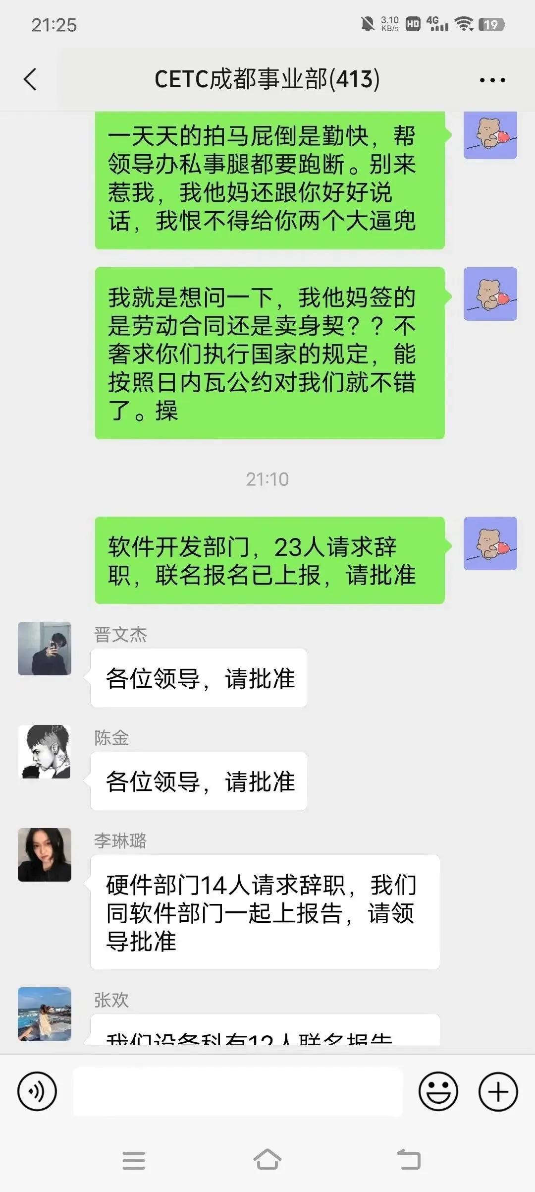 陈志龙怒骂董领导和黄经理完整版，黄经理真是两面人，陈志龙请辞
