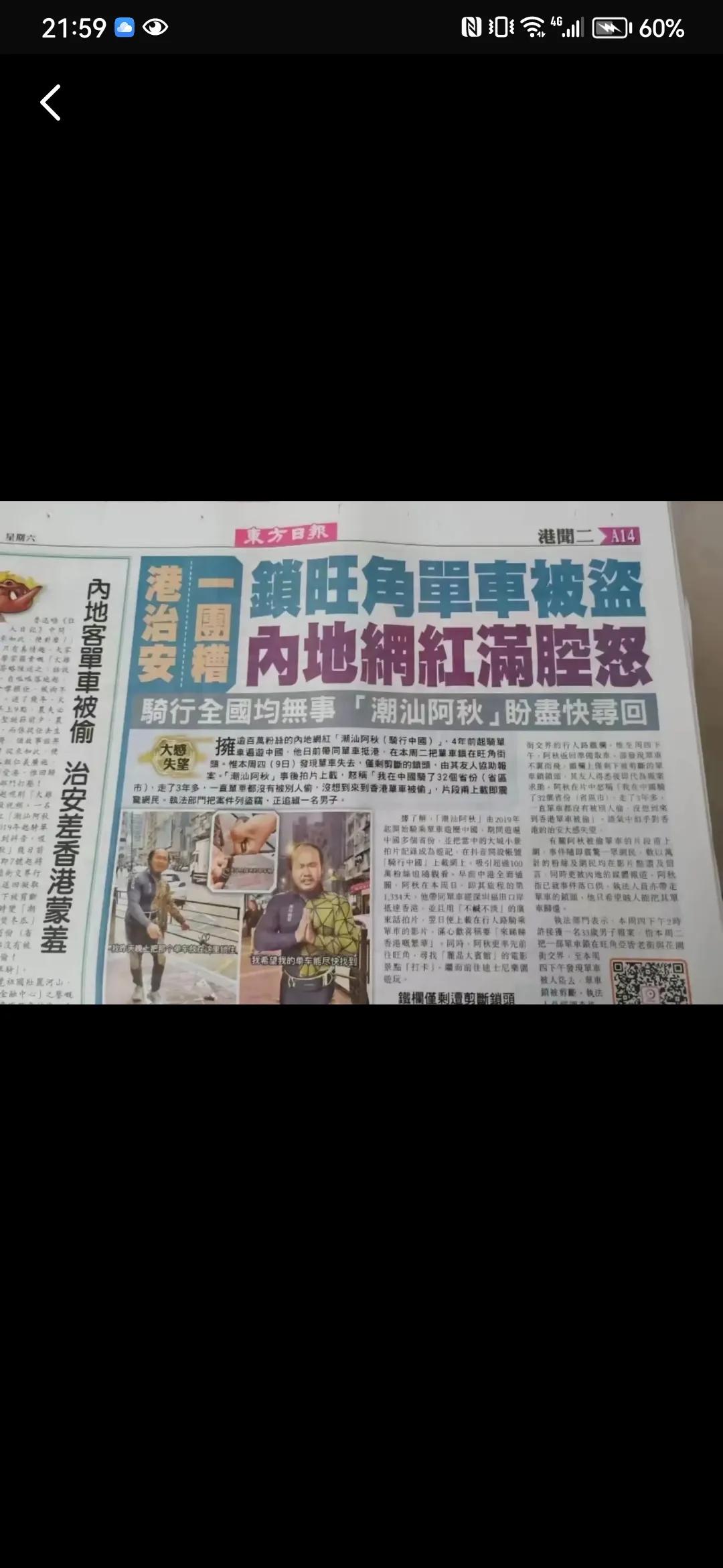 香港小偷怎么也没有想到，偷台内地网红单车竟然轰动全港！