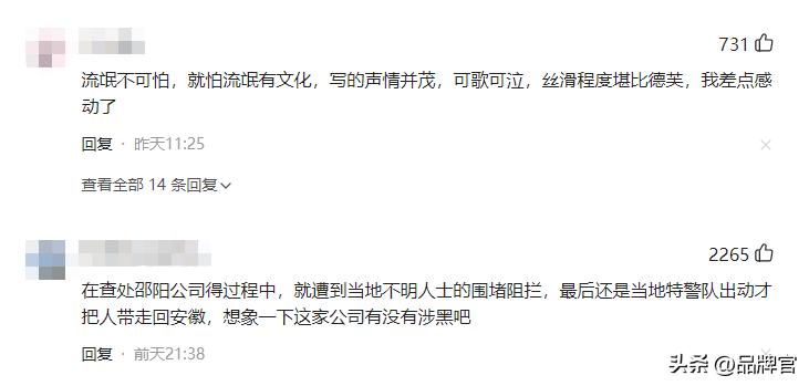 5年曾催回446亿，如今179人被带走，“催收巨头”永雄为何塌房？