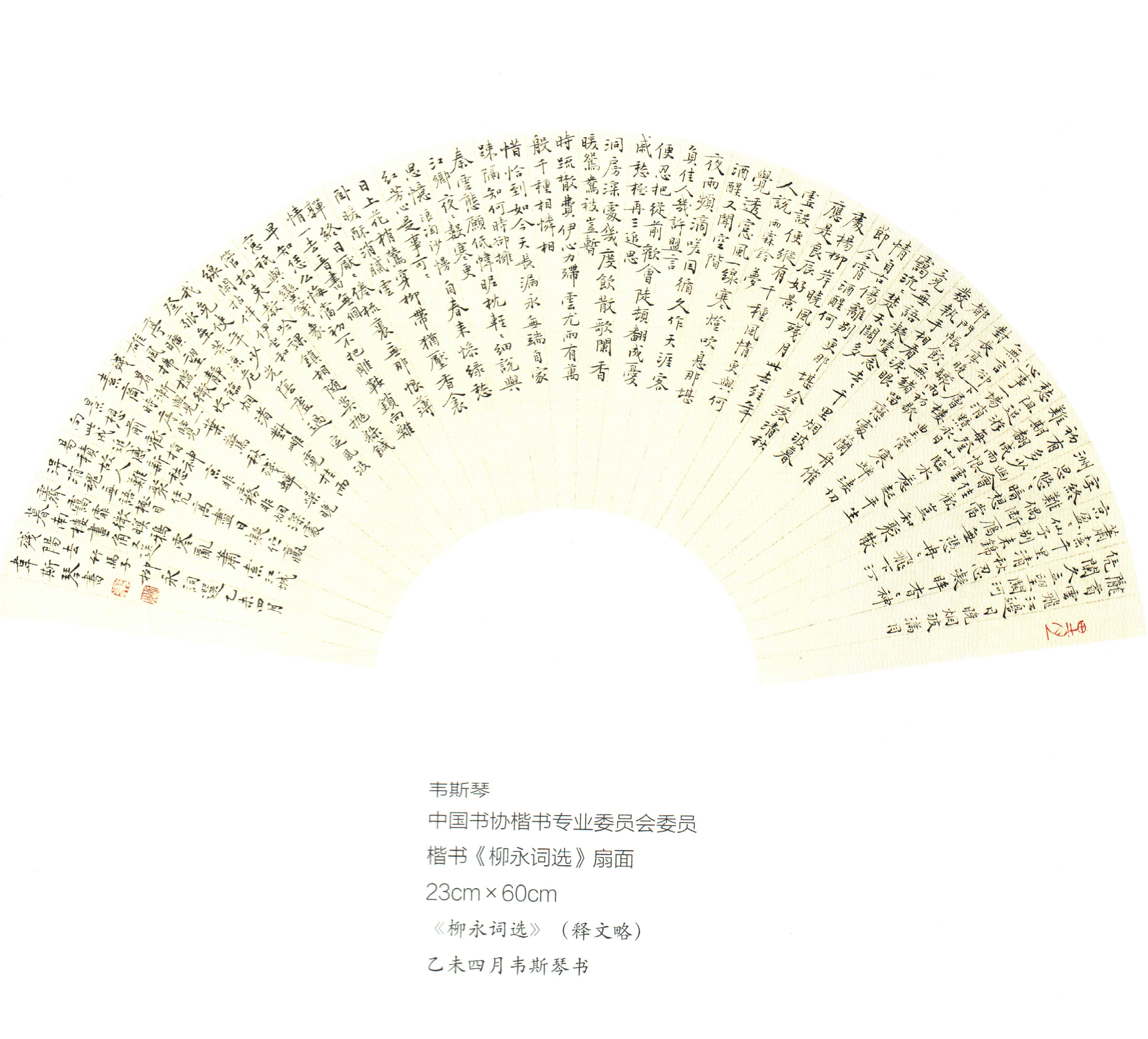 书法作品文字常见的格式,书法作品结构的五种方法